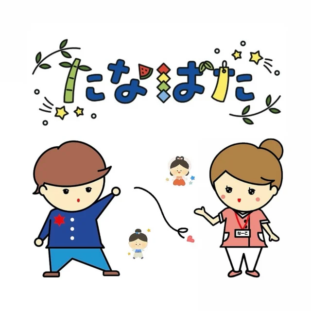 *

【七夕の日】

今年は令和7年7月7日です🎋🌌🌟

皆様の願い事が叶いますように😌🤲🏻🩷

-———————————————————
出雲市内の不動産
土地・建物！募集中！🏠

不動産でお困りの方、お気軽にご連絡下さい👨🏻‍💻

〜出雲市をより良い町に〜

社名:株式会社ナカヤ
住所:島根県出雲市浜町1141-1
◆〜出雲市をより良い町に〜◆
■不動産の買取・仲介・管理を承ります■
■不動産のお悩み、ご相談ください■
-———————————————————

#株式会社ナカヤ
#ナカヤ不動産
#ナカヤ
#不動産
#出雲
#出雲市
#出雲市の不動産
#出雲市の不動産会社
#中古住宅
#分譲地
#出雲市の土地
#sdgs
#売地
#売り戸建て
#査定無料
#看板設置無料
#空き家
#空き家買取
#空き家相談
#空き家ゼロ 
#空地情報募集中
#空家情報募集中 
#空き家見守り隊 
#七夕の日
#七夕
#たなばた
#令和7年7月7日 
#なかやくん
#なーこちゃん
#ぴょん 

-———————————————————
出雲市の不動産屋
～出雲市をより良い町に～
🌈SDGs推進企業🌈

株式会社 ナカヤ
〒693-0054
島根県出雲市浜町1141-1
電話0853-31-4484
FAX0853-31-4494
mail：info@nakaya-fudousan.co.jp
Instagram：www.instagram.com/nakayakun41?igsh=MWc1M2plbnl0NjM3ZA%3D%3D&utm_source=qr
@nakayakun41 
HP：
http://www.nakaya-fudousan.co.jp

空き家見守り隊
Instagram：
https://www.instagram.com/akiyamimamori?igsh=enQ1dG51YmtqOHg0&utm_source=qr
@akiyamimamori
HP：
https://akiya-mimamori.jp
-———————————————————
出雲市の福祉事業所
〜豊かな心で社会に奉仕〜

ナカヤ寿楽
⚫︎住宅型有料老人ホーム24室
⚫︎訪問介護
⚫︎通所介護（デイサービス）
⚫︎訪問看護
〒693-0044
島根県出雲市荒茅町3106
電話0853-31-9988
FAX0853-31-9989
Instagram：
⭐︎ナカヤ寿楽
www.instagram.com/juraku2017?igsh=em14ZjVweXZteWhn
@juraku2017 
⭐︎訪問看護
www.instagram.com/juraku_houkan?igsh=YjZzaGR0cXN6aTZo
@juraku_houkan 
hp：https://nakaya-juraku.jp/
-———————————————————