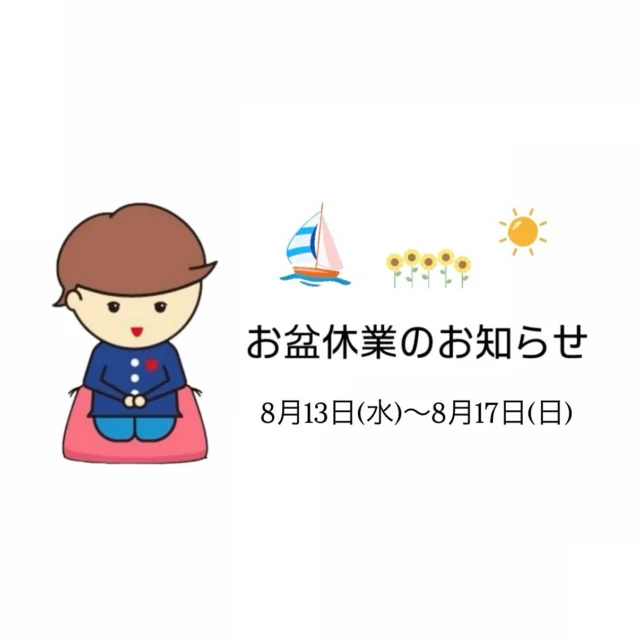 *

お盆休みのご案内🕊️🫧

8/13（水）～8/17（日）はお休みとさせていただきます！

連休後も引き続きよろしくお願いいたします✨

-———————————————————
出雲市内の不動産
土地・建物！募集中！🏠

不動産でお困りの方、お気軽にご連絡下さい👨🏻‍💻

〜出雲市をより良い町に〜

社名:株式会社ナカヤ
住所:島根県出雲市浜町1141-1
◆〜出雲市をより良い町に〜◆
■不動産の買取・仲介・管理を承ります■
■不動産のお悩み、ご相談ください■
-———————————————————

#株式会社ナカヤ
#ナカヤ不動産
#ナカヤ
#不動産
#出雲
#出雲市
#出雲市の不動産
#出雲市の不動産会社
#中古住宅
#分譲地
#出雲市の土地
#sdgs
#売地
#売り戸建て
#査定無料
#看板設置無料
#空き家
#空き家買取
#空き家相談
#空き家ゼロ 
#空地情報募集中
#空家情報募集中 
#空き家見守り隊 
#お盆休み
#ご案内
#お休み 
#なかやくん
#なーこちゃん
#ぴょん 

-———————————————————
出雲市の不動産屋
～出雲市をより良い町に～
🌈SDGs推進企業🌈

株式会社 ナカヤ
〒693-0054
島根県出雲市浜町1141-1
電話0853-31-4484
FAX0853-31-4494
mail：info@nakaya-fudousan.co.jp
Instagram：www.instagram.com/nakayakun41?igsh=MWc1M2plbnl0NjM3ZA%3D%3D&utm_source=qr
@nakayakun41 
HP：
http://www.nakaya-fudousan.co.jp

空き家見守り隊
Instagram：
https://www.instagram.com/akiyamimamori?igsh=enQ1dG51YmtqOHg0&utm_source=qr
@akiyamimamori
HP：
https://akiya-mimamori.jp
-———————————————————
出雲市の福祉事業所
〜豊かな心で社会に奉仕〜

ナカヤ寿楽
⚫︎住宅型有料老人ホーム24室
⚫︎訪問介護
⚫︎通所介護（デイサービス）
⚫︎訪問看護
〒693-0044
島根県出雲市荒茅町3106
電話0853-31-9988
FAX0853-31-9989
Instagram：
⭐︎ナカヤ寿楽
www.instagram.com/juraku2017?igsh=em14ZjVweXZteWhn
@juraku2017 
⭐︎訪問看護
www.instagram.com/juraku_houkan?igsh=YjZzaGR0cXN6aTZo
@juraku_houkan 
hp：https://nakaya-juraku.jp/
-———————————————————